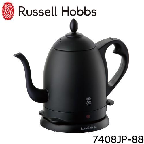 ラッセルホブス カフェケトル 0.8L 1年保証 保証書付き