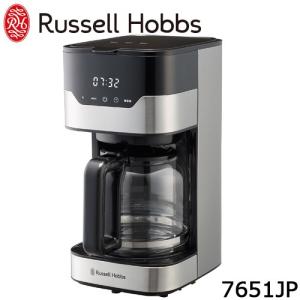 ラッセルホブス コーヒーメーカー グランドリップ 10カップ ペーパーフィルター不要 タイマー Russell Hobbs 7651JP 1年保証 保証書付き｜select-coco10