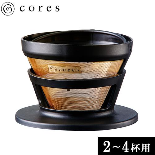 コーヒードリッパー コレス ゴールドフィルター 2〜4杯用 C246BK