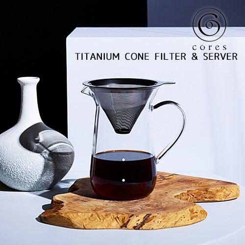 Cores チタンコーンフィルター&amp;サーバー グレイ C761GY 在庫限り