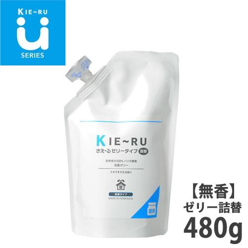 きえーる 消臭剤 消臭剤 ゼリー きえ〜るU 無香タイプ 詰替用 480g 在庫限り