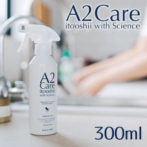 A2Care エーツーケア スプレータイプ 300ml ANA-A001 細菌 カビ 除菌 抑制 消臭 無刺激 a2care 高機能スプレー｜select-coco10