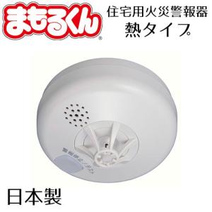 火災報知器 熱 まもるくん 熱タイプ 住宅用火災報知器 能美防災｜select-coco10