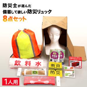 防災セット 防災グッズ 防災リュック  防災用品  簡易トイレ 防災 一人用  災害 避難グッズ  ライト 防災ラジオ レスキューシート ロープ  ミカド電子｜select-coco10