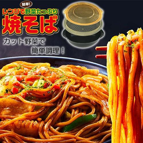 焼きそば レンジ レンジで焼きそば 1人前 PS-G695 レンジ 調理 レンジ 容器 レンチン 焼...