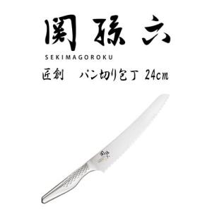 包丁 匠創 関孫六 パン切り包丁 24cm AB5164 貝印｜select-coco10