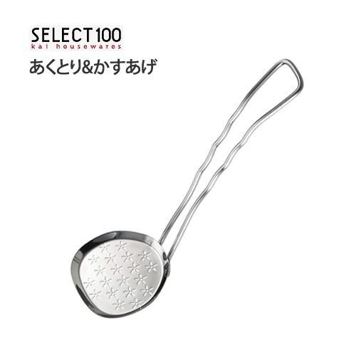 貝印 セレクト100 あくとり &amp; かすあげ DH-3109 KAI SELECT100 アク取り ...