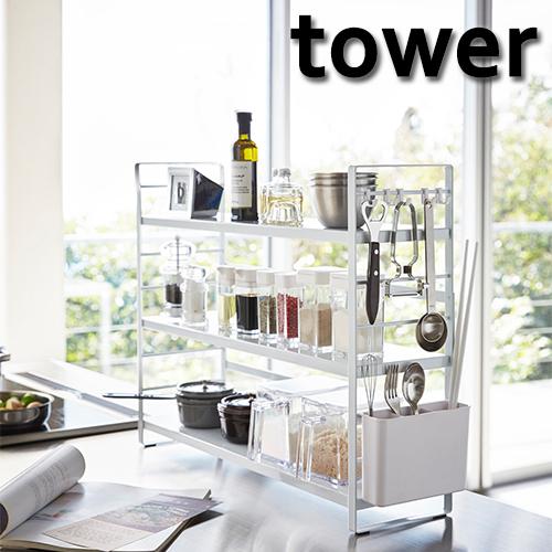 山崎実業 tower シンク上 収納棚 タワー シンク上キッチン収納ラック