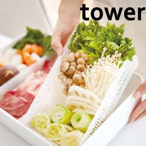 山崎実業 tower トレー 鍋トレイ プレート タワー キッチン雑貨 卓上水切りトレー 角型 皿 お鍋 焼き肉 シンプル スタイリッシュ｜select-coco10