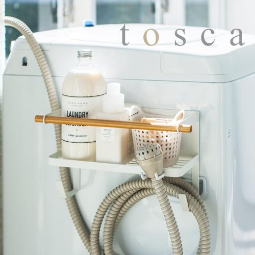 山崎実業 tosca ホースホルダー付き 洗濯機横 マグネット ラック トスカ ホワイト 洗濯洗剤 ...