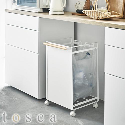 山崎実業 tosca ダストワゴン 2分別 キャスター付き トスカ ゴミ箱 ゴミ袋スタンド 7747...