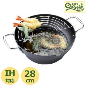 天ぷら鍋 ih 28cm 揚げ物 鍋 揚げ鍋 エコラーレ 両手鍋 鉄 日本製  和平フレイズ 直火 IH対応