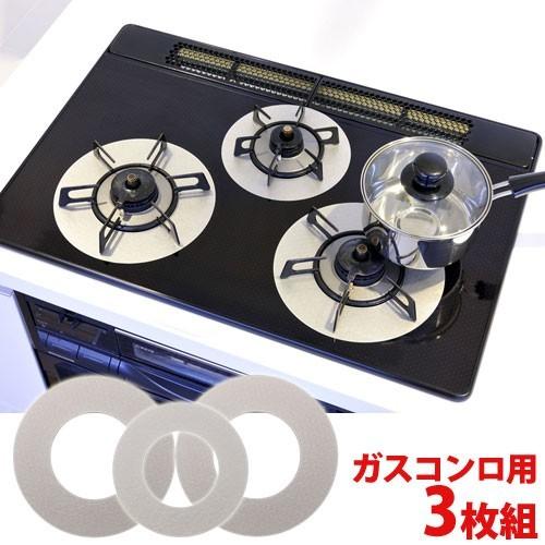 ガスコンロ 汚れ防止 シート 3枚組 和平フレイズ 保護シート 油汚れ 焦げ 硬質マイカ 耐熱温度5...