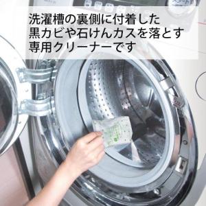 ドラム式洗濯槽クリーナー 酸素系 自然 オーガ...の詳細画像1
