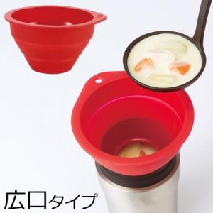 viv ロート ワイドロート シリコン 漏斗 ワールドクリエイト