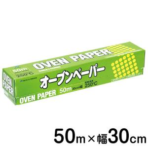 クッキングシート 日本製 アルファミック オーブンペーパー白 30×50m｜select-coco10