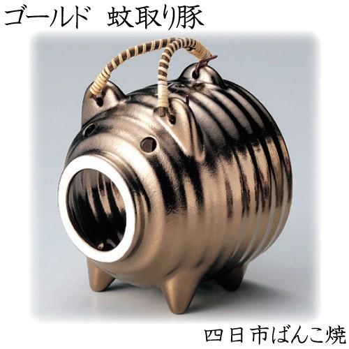 蚊取り線香入れ ゴールド 蚊取り豚 日本製