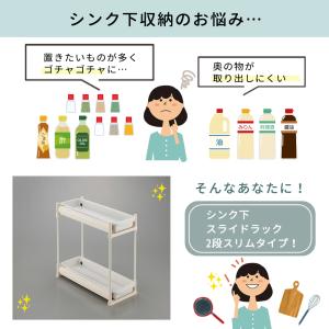 Belca シンク下 キッチン収納 スライドラ...の詳細画像1
