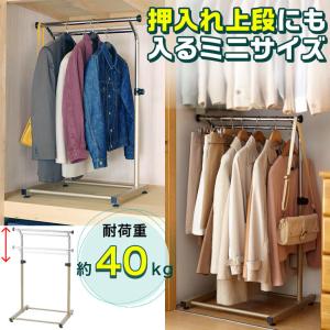 ハンガーラック スリム くろぜっとん トップハンガー 押入れ 上段用 省スペース 伸縮 耐荷重40kg CH-JU【返品不可】｜select-coco10