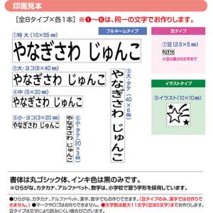 シヤチハタ お名前スタンプ おなまえスタンプ入...の詳細画像1