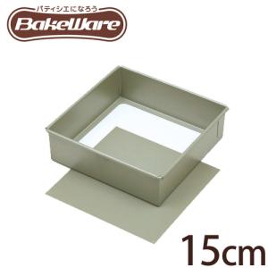 BakeWare ベイクウェアー 角型デコレーション底取型 15cm CP01｜select-coco10
