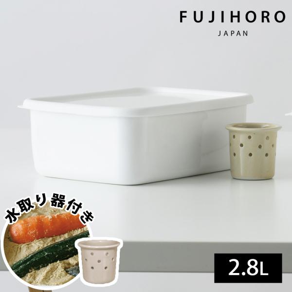 おまけつき ぬか漬け容器 水取り器付 ちょっとぬか漬け容器 2.8L 保存容器 水抜き 漬け物 漬物...