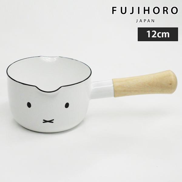 片手鍋 12cm ミルクパン ミッフィーフェイス Miffy miffy ミッフィー ホーロー 琺瑯...