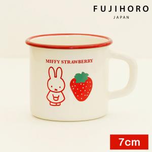 ミッフィーストロベリー 7cm マグカップ ホーロー Miffy miffy ミッフィー ディックブルーナ キッチン 食器 ブルーナ コップ カップ 富士ホーロー｜select-coco10