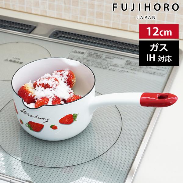 片手鍋 12cm ミルクパン ガス 直火 IH 対応 0.8L ストロベリーシリーズ イチゴ柄 いち...
