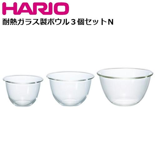 HARIO ハリオ 耐熱ガラス製 ボウル 3個セット N 900ml 1500ml 2200ml M...