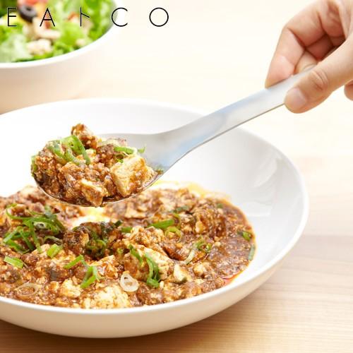 取り分け スプーン EAトCO スクウ 日本製 ヨシカワ