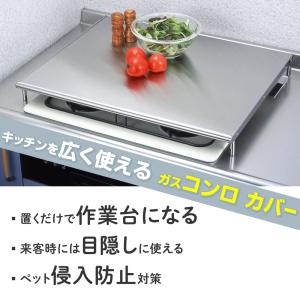 ガスコンロ カバー ステンレス システム用 レ...の詳細画像1
