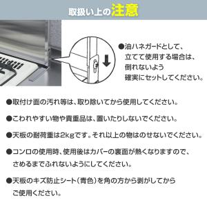 ガスコンロ カバー ステンレス システム用 レ...の詳細画像5