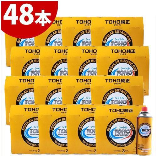 シャトル カセットボンベ 48本セット 東邦金属工業 カセットガス トーホー 3本組×16個