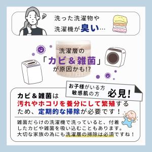 洗濯槽クリーナー 酸素系 自然 オーガニック ...の詳細画像1