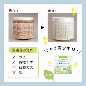 洗濯槽クリーナー 酸素系 自然 オーガニック ...の詳細画像2