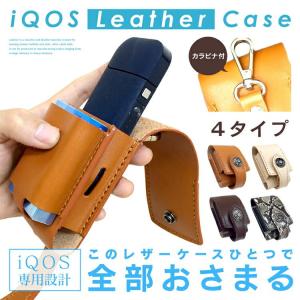 アイコス ケース iqosケース 本革 カラビナ付き iQOS アイコスケース iQOSケース アイコスカバー iqosアクセサリー アイコスホルダー 人気 よかタウン