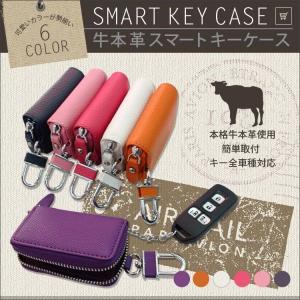 かわいい　スマートキーケース　キーケースカバー キーカバー 車 家 鍵 レディース メンズ トヨタ ホンダ ダイハツ デコ 贈り物 誕生日 プレゼント