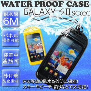 送料無料 galaxysc 用　ホルダー アイフォン 防水 ケース ネック ストラップ 付き 入浴 バスタイム お風呂 梅雨 雨 海 プール マリン