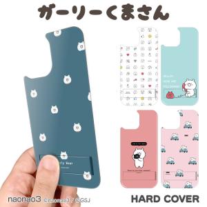 ガーリーくまさんの商品一覧 通販 Yahoo ショッピング