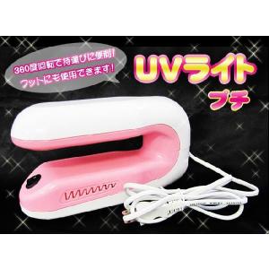 送料無料 ネイル 専用 樹脂 ジェル 紫外線 UV ライト ランプ 9W ワット 簡単