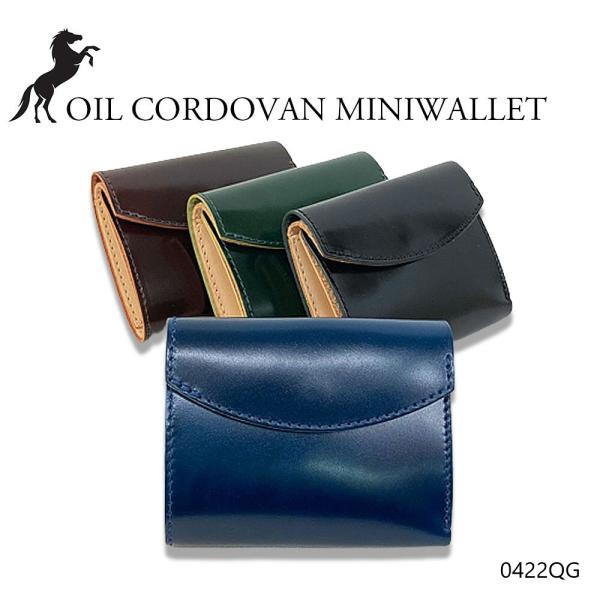 オイルコードバン フラップ 二つ折りミニ財布 ミニウォレット 本革 牛革 メンズレディース 日本製 ...