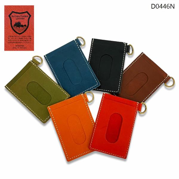 栃木レザー パスケース ICカードケース 定期入れ 縦型 メンズ レディース 本革 日本製 タチヤ ...