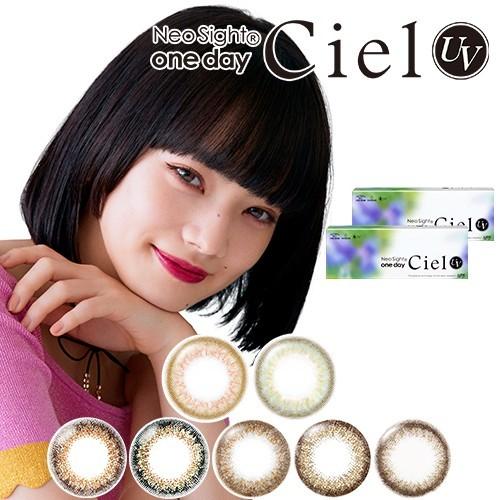 Neosight one day Ciel UV-ネオサイトワンデーシエルUV/ワンデーカラコン　紫...