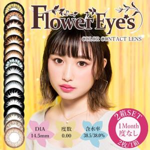 FlowerEyes（フラワーアイズ）/1ヵ月交換(度なし/1箱2枚入り）ナチュラルなのに印象的な、13色｜select-eyes