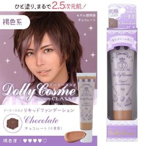 色にこだわるリキッドファンデーション 全5色(...の詳細画像1