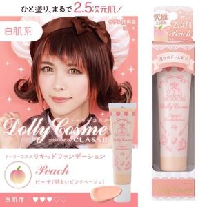 色にこだわるリキッドファンデーション 全5色(...の詳細画像3