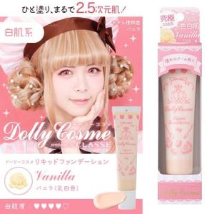 色にこだわるリキッドファンデーション 全5色(...の詳細画像4