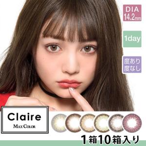 クレア by マックスカラー（Claire by MAXCOLOR）ちぃぽぽプロデュース(1箱10枚入り/6色)｜select-eyes