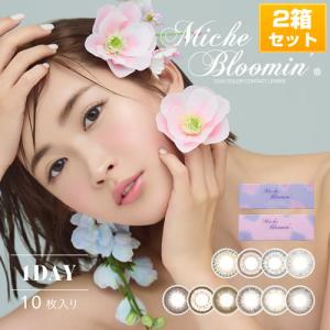 Miche Bloomin ミッシュブルーミン ワンデーカラコン 1箱10枚×2箱SET｜select-eyes
